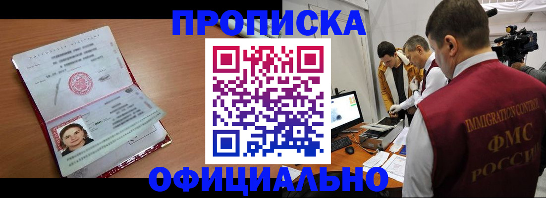 прописка для школы в Киржаче