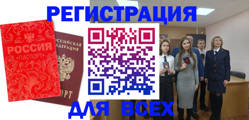 купить прописку в Киржаче