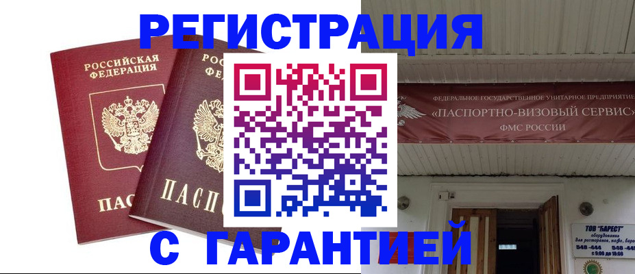 миграционный учет в Киржаче