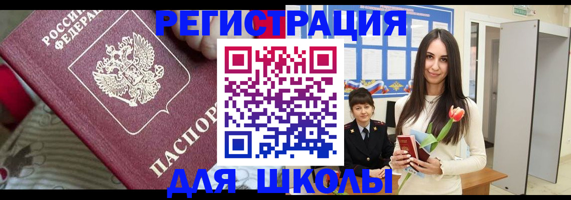 временная регистрация законно в Киржаче