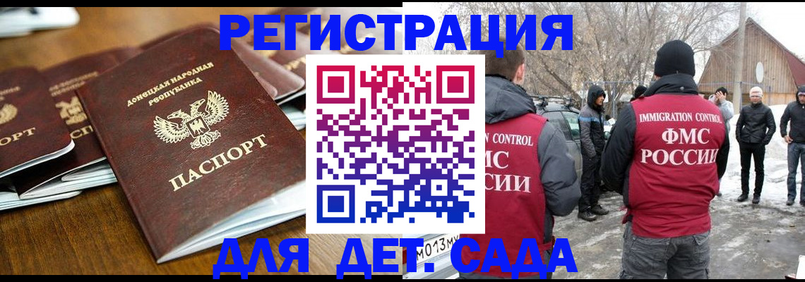 прописка ребенка в Киржаче
