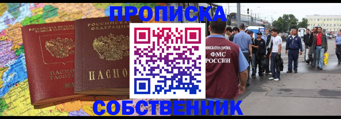 временная регистрация законно в Киржаче