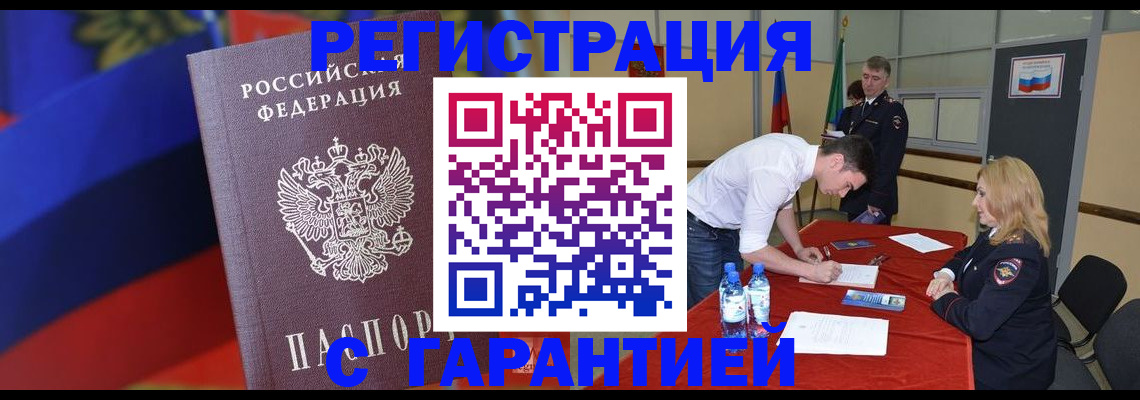 временная прописка в Киржаче